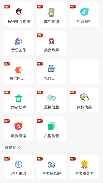 星辰软件库