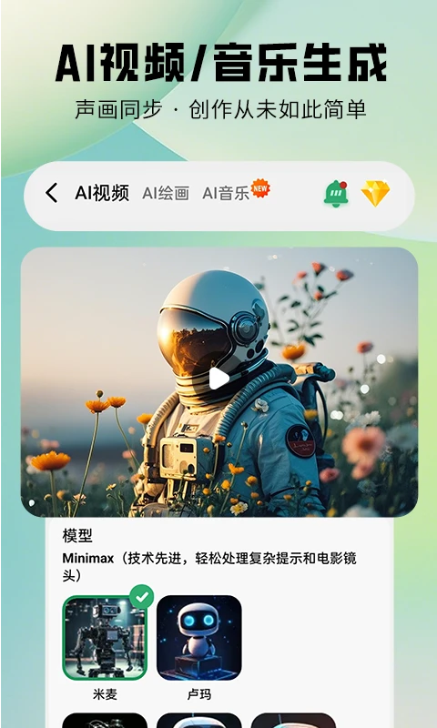 图趣AI免费版2