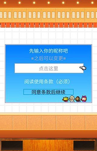 开罗拉面店手游