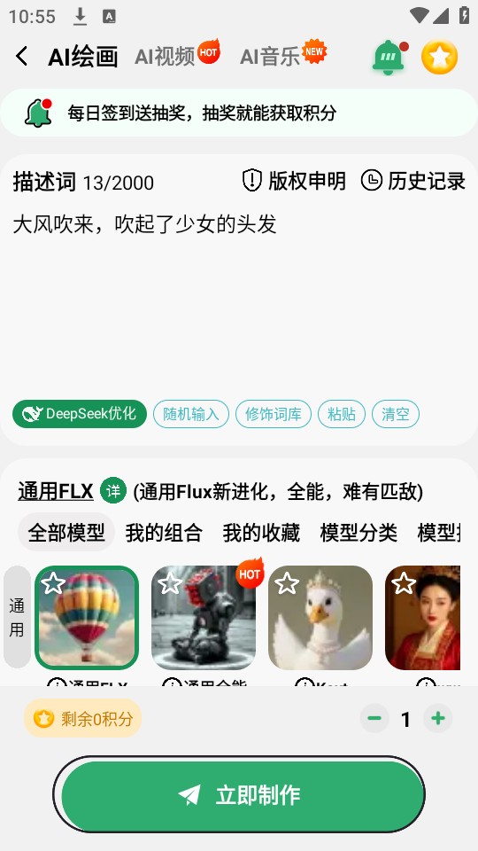图趣AI免费版