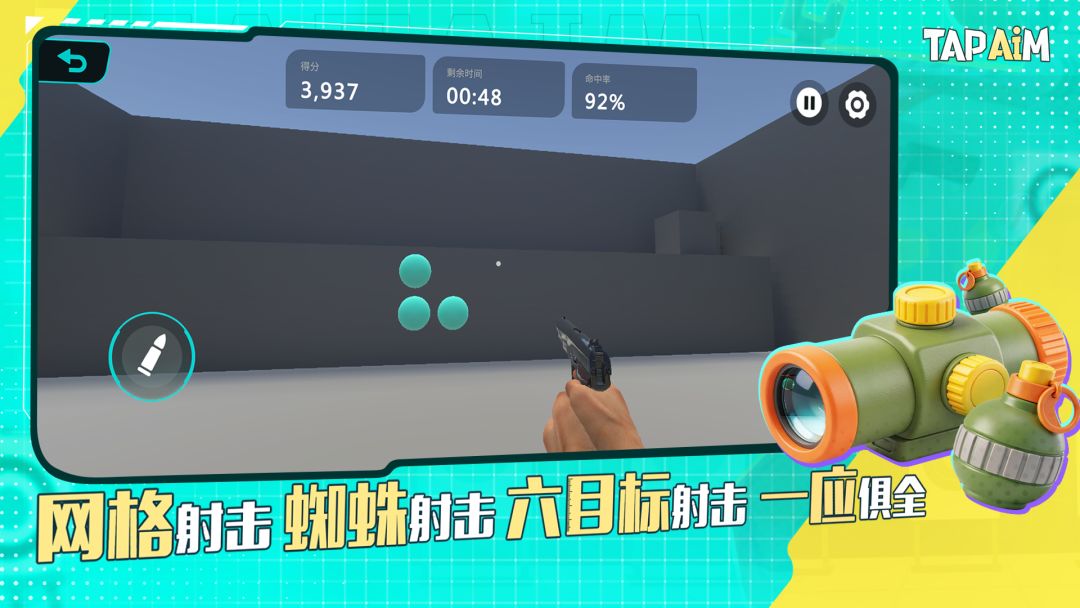tapaim练枪1