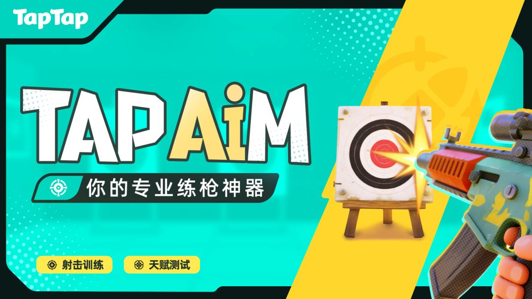 tapaim官网版2