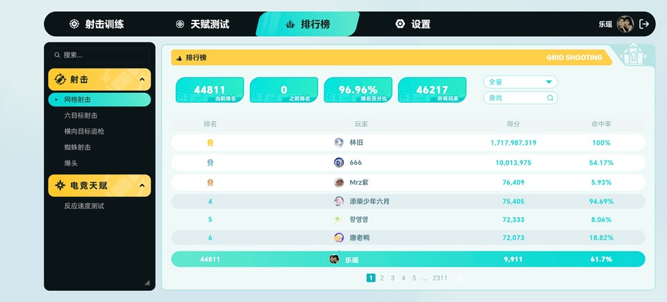 tapaim练枪