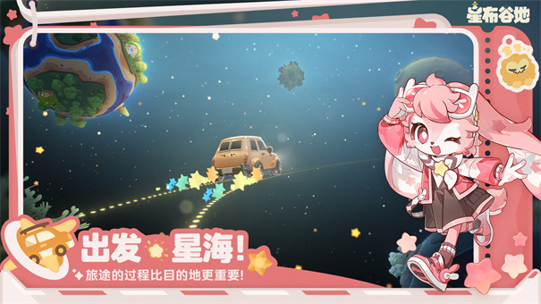 星布谷地米哈游2