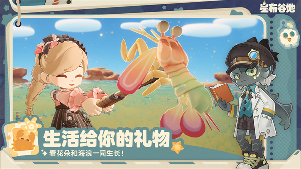 星布谷地米哈游1