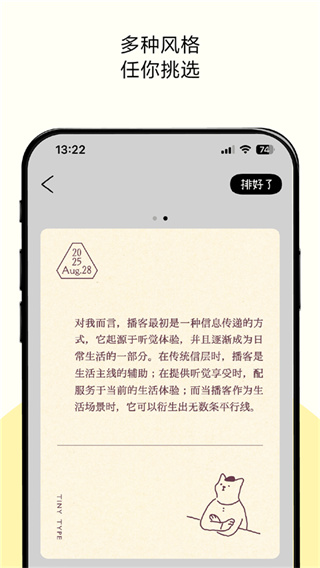 排版小动物tinytype1