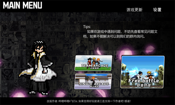 mugen动漫大乱斗哆啦A梦版2
