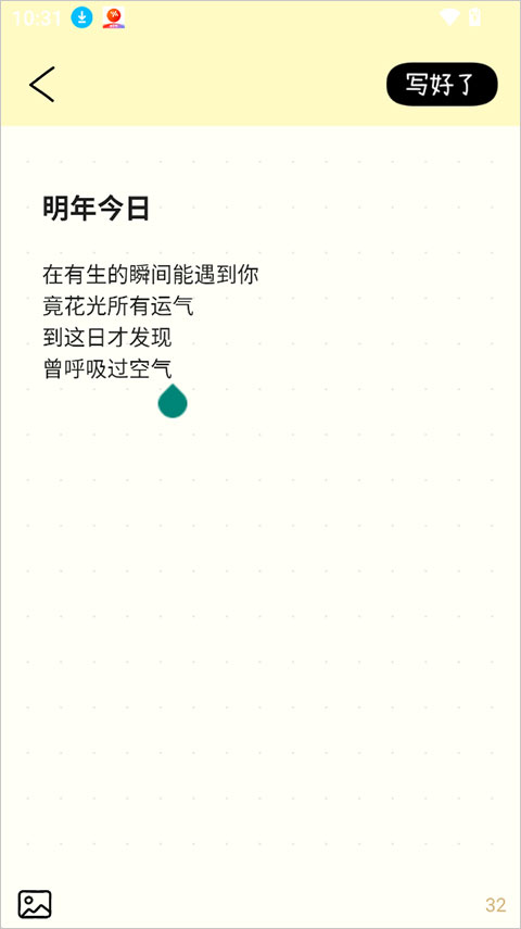 排版小动物tinytype