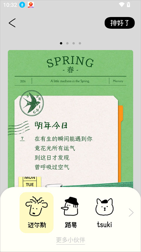 排版小动物tinytype