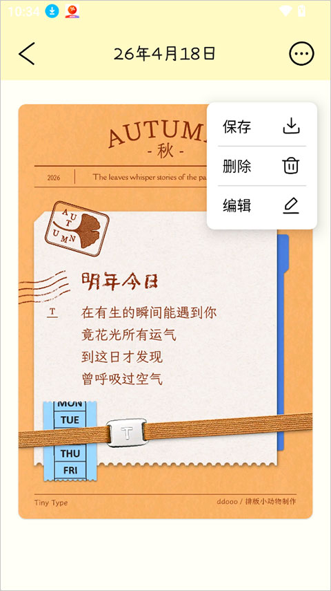 排版小动物tinytype