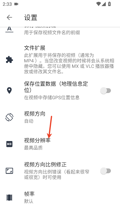 快速录像机中文版