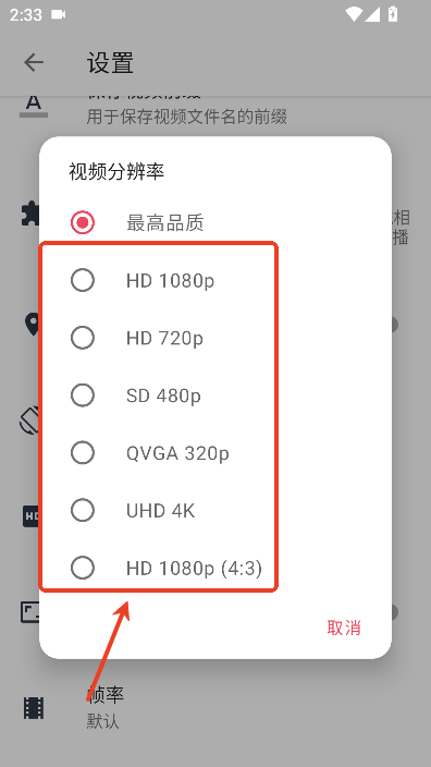 快速录像机中文版