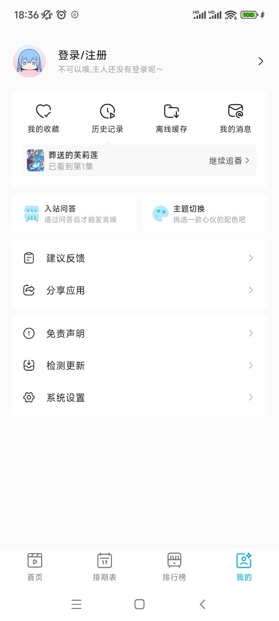 Lanerc官方版1