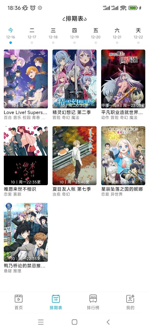 Lanerc官方版3