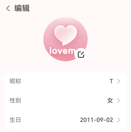 lovemo2026最新版本