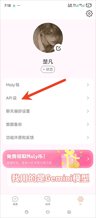 lovemo官方免费版