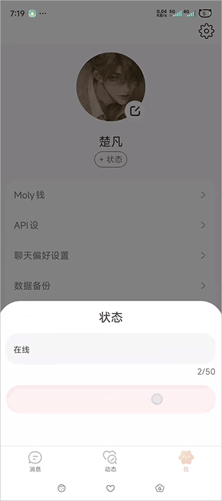 lovemo官方免费版