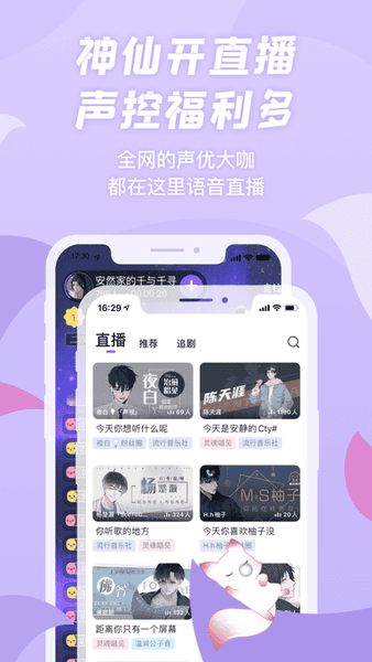 漫播app官方版0