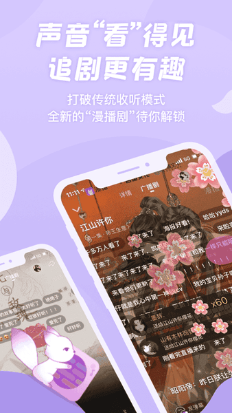 漫播app官方版2