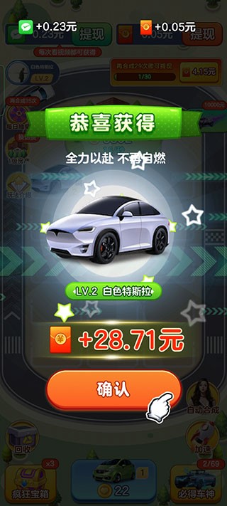 豪车合不停正版