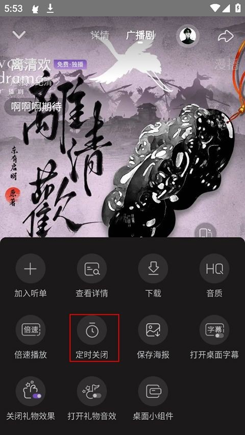 漫播app官方版