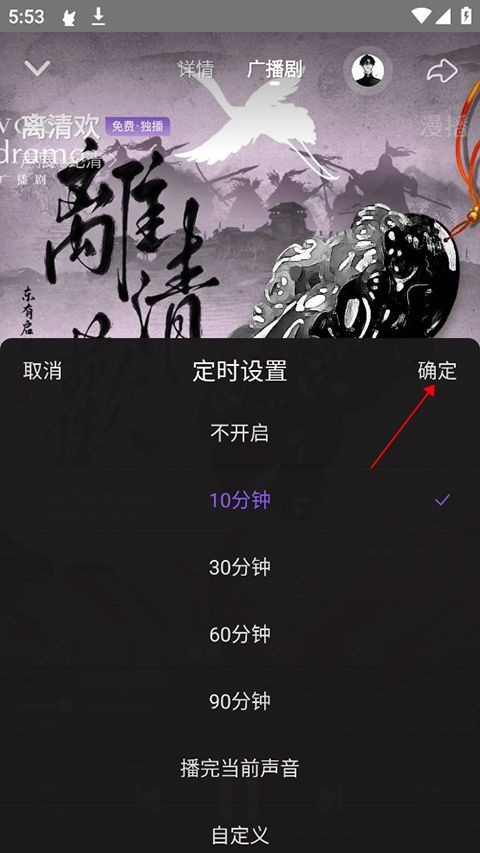漫播app官方版