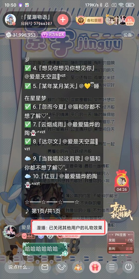 漫播app官方版