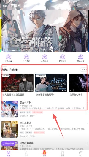 漫播海外版app