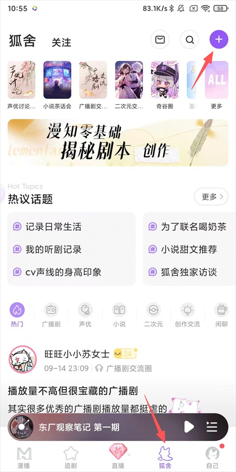 漫播海外版app