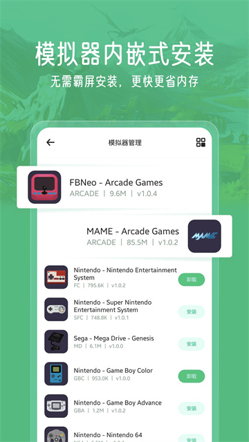 小马模拟器20262