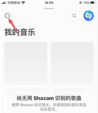 shazam音乐识别手机版