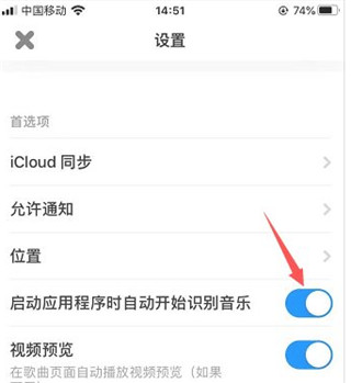 shazam音乐识别手机版
