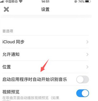 shazam音乐识别手机版