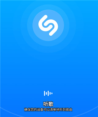 shazam音乐识别手机版