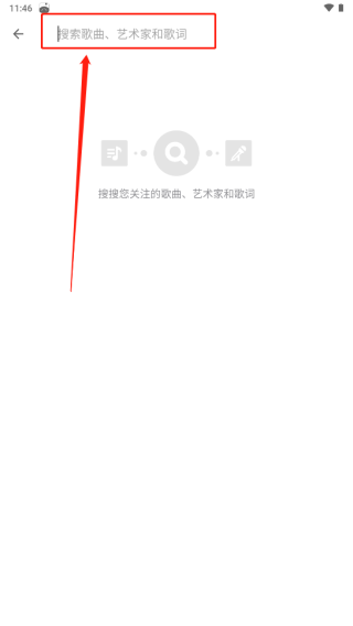 shazam音乐识别手机版