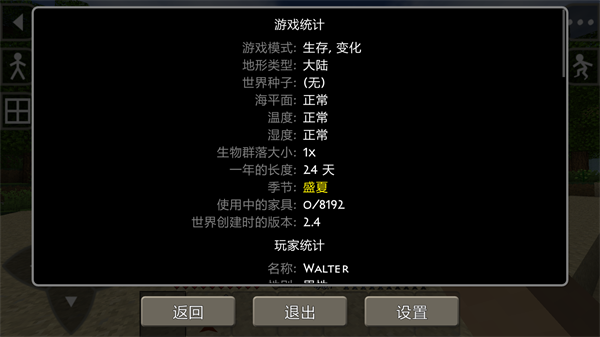 生存战争2.4插件版安卓版