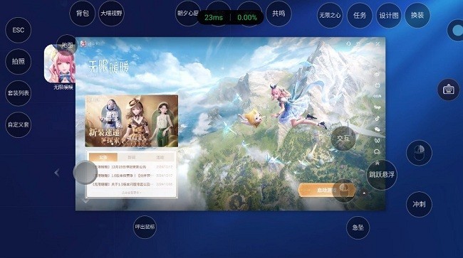 海马云电脑最新版