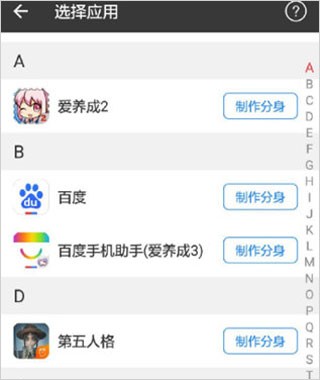 小x分身安卓版