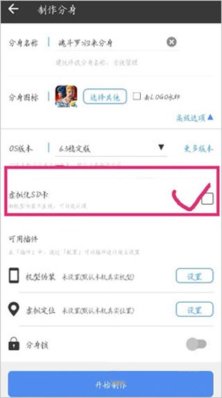 小x分身安卓版