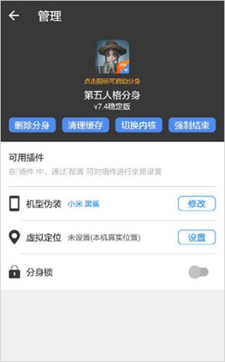 小x分身安卓版