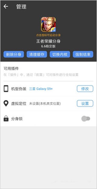 小x分身安卓版