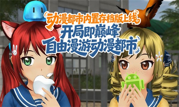 animecity3d中文版3