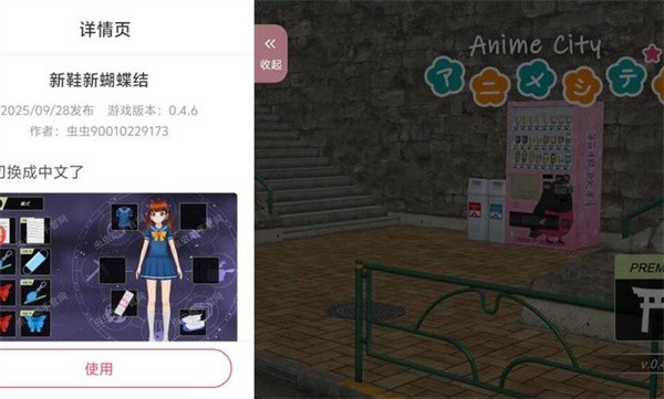 animecity3d中文版4