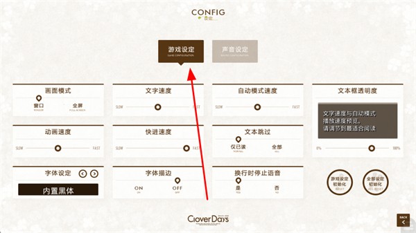 幸运草的约定安卓版