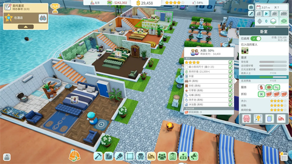 酒店建筑师免费版1