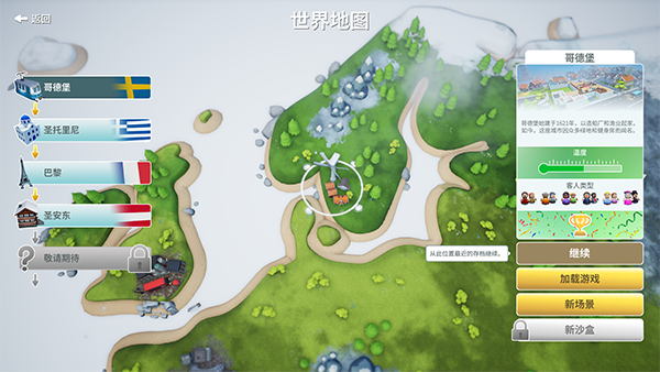 酒店建筑师免费版