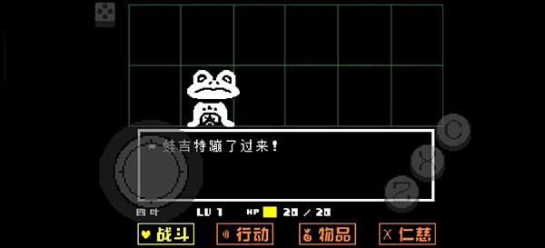 传说之下黄金正义中文版