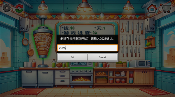 沙威玛传奇2026最新版