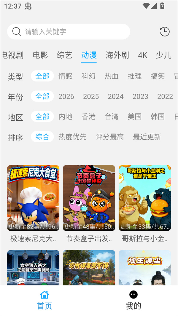 看客影视手机版2