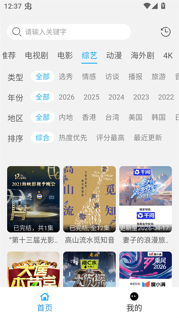 看客影视手机版3